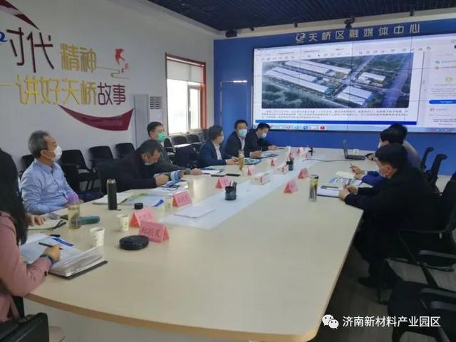 推进“双招双引”，济南高铁绿色产业园项目对接会顺利召开