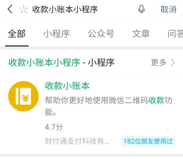 微信\u002F支付宝免费提现攻略，2020最新破解版