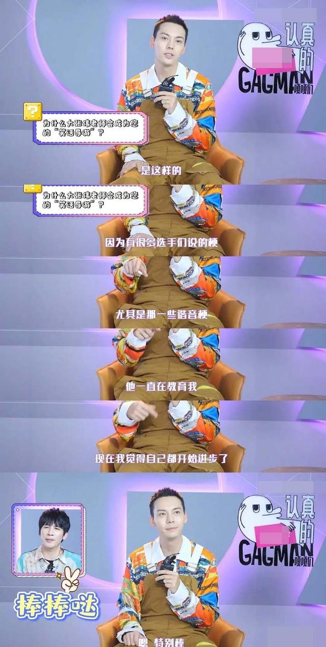 陈伟霆是2G网吧？早就不流行的谐音梗在最近被他