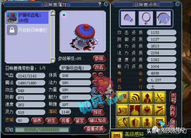 梦幻西游：新出150无级别锤子价格超125万，X9法系的第一武器？