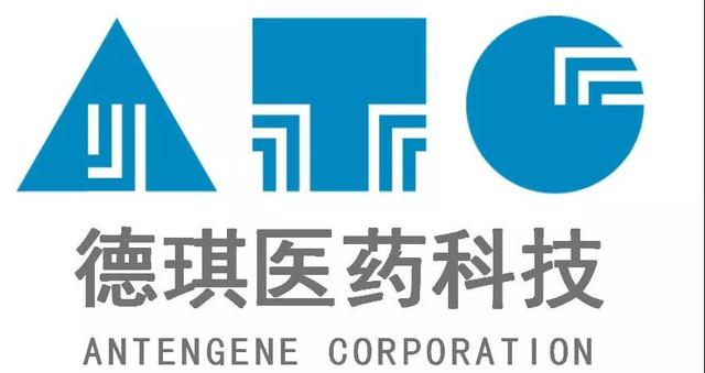 德琪医药再融9700万美元用于肿瘤新药和亚太市场开发