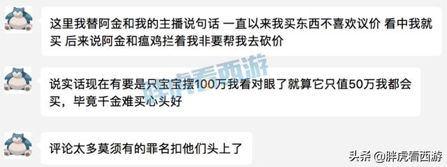 梦幻西游：紫禁城新老板邱总买391神链，东西随便用不需要上场