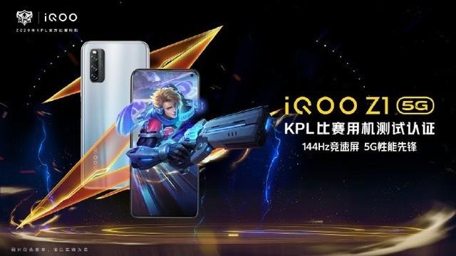 iQOO Z1新品最新预热 "脱口秀大王"庞博亮相