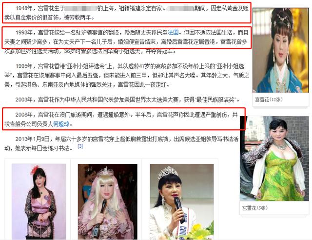 7月16日，李建群去世，19年前，宫雪花说她不配演