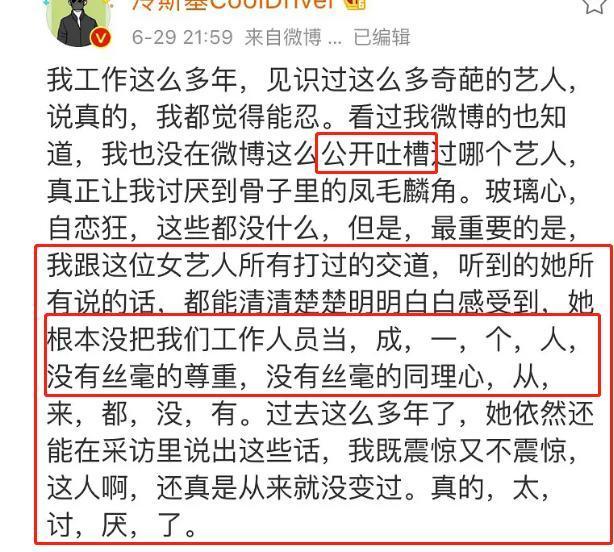 伊能静专访翻车后续：业内出来发声吐槽，采访黑脸刁难工作人员