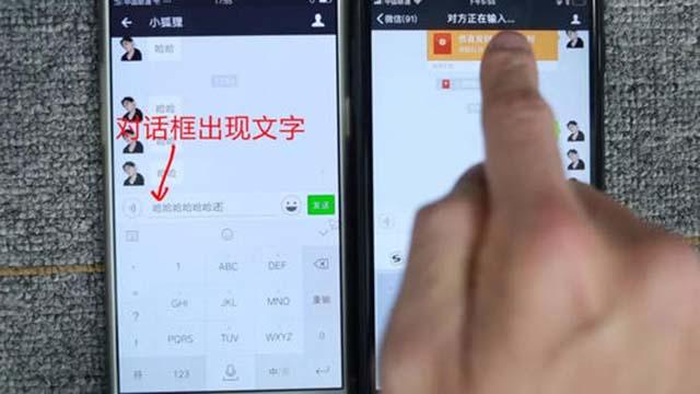 微信显示\"对方正在输入\", 你以为正在给