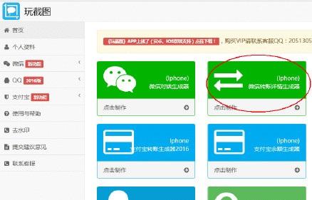 微商必備軟件？微信紅包生成器遭騰訊索賠上千萬元