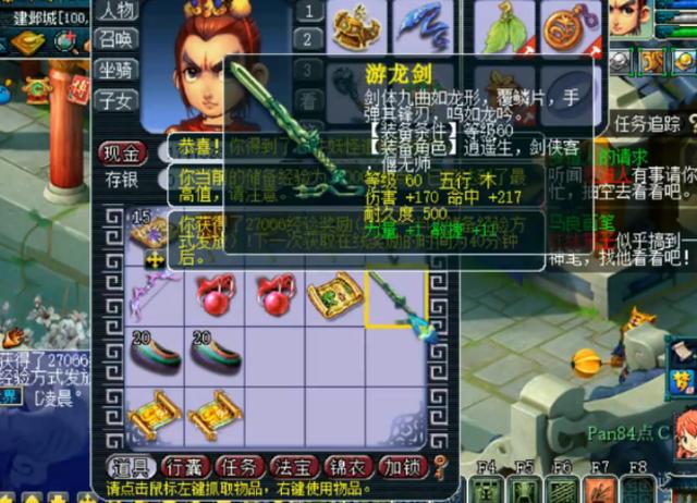 梦幻西游：玩家精挑细选的高级藏宝图，前面血亏，最后强势回血