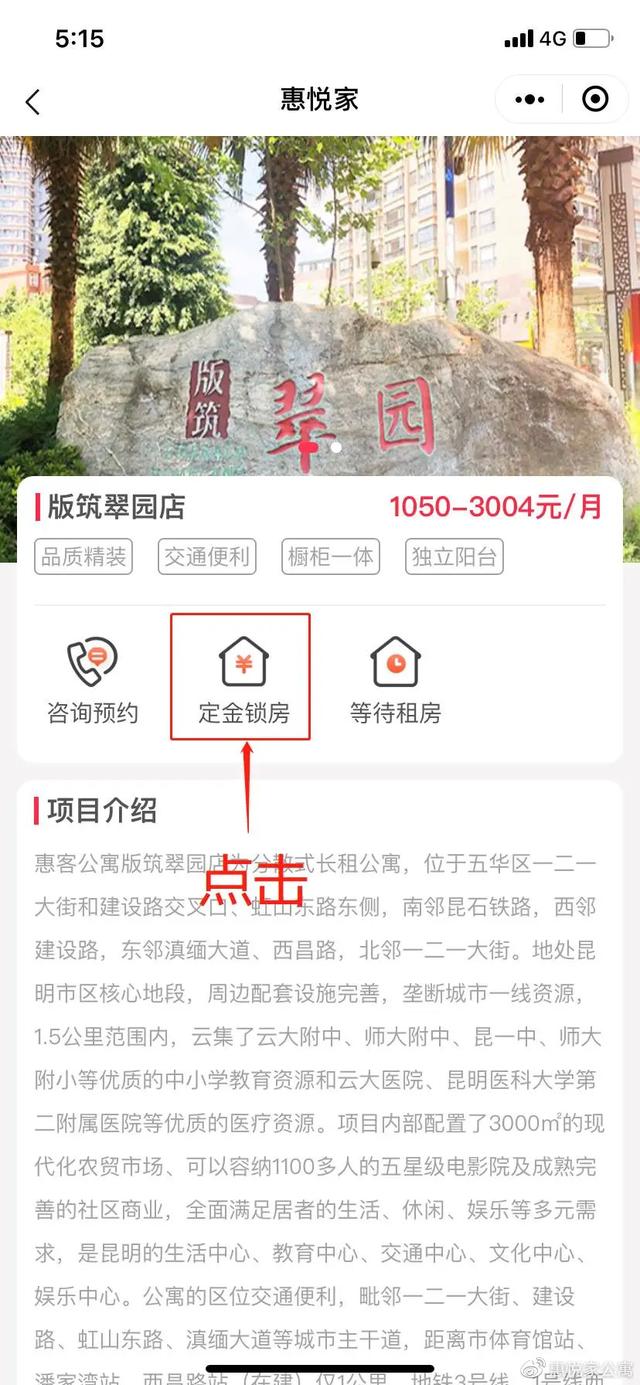 「每周精品房源推荐」惠客公寓广福郡花园店一室房源等你租