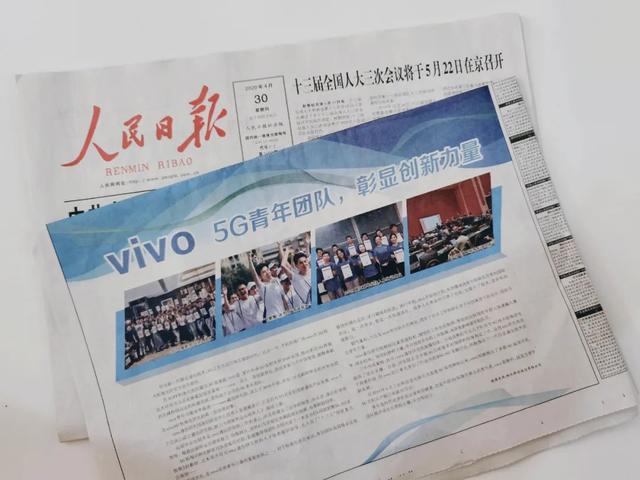 5G份额稳居国内第二！危机之下vivo如何实现逆势增长？