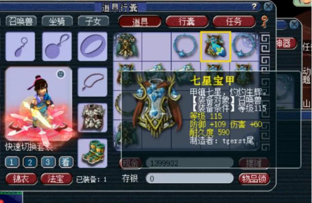 梦幻西游：32件宝宝装备打造现场，8件伤害装让玩家乐开花