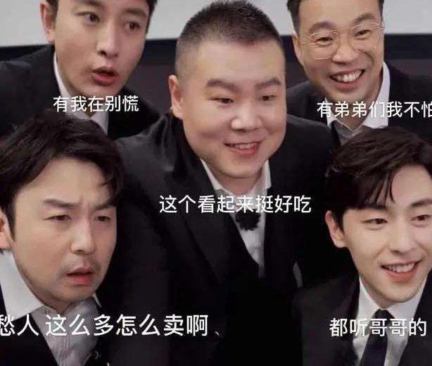 男人帮最后一位成员离开，导演组不做挽留，极限挑战真的变了