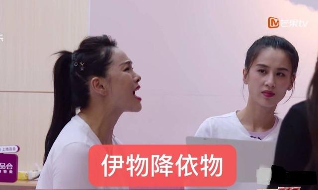 黄圣依当队长，却全程被伊能静指挥，观众：伊