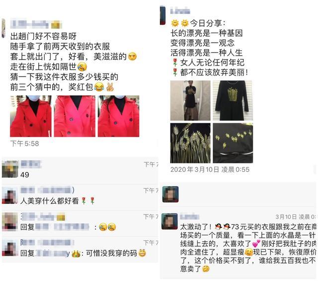 我发红包都没人领，她在社群卖衣服，竟1天卖10万？