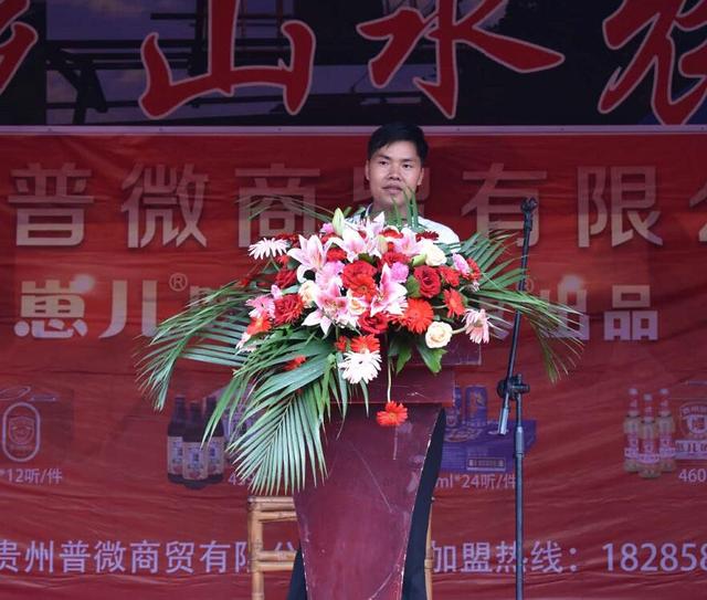 贵州普微商贸有限公司开业庆典圆满举行 贵州普微商贸有限公司开业庆典圆满举行