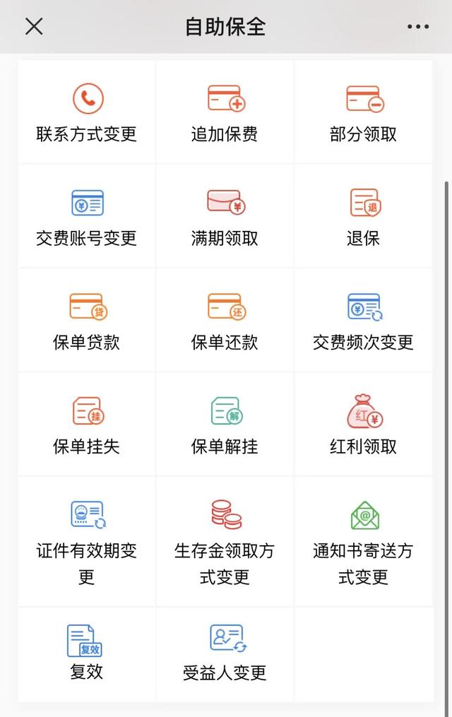网上买的保险，靠谱吗？