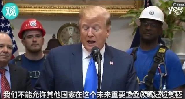贸易“铁幕”之外，美国为了阻止中国崛起又拉起了“科技铁幕”