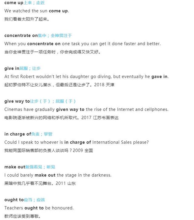 图片[5]-初高中衔接英语重难点词块，暑假记起来，开学当学霸-笑傲英语网