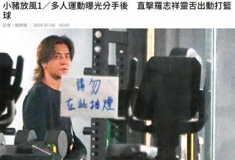 风波|罗志祥分手风波后首露面 头发变长不修边幅显邋遢