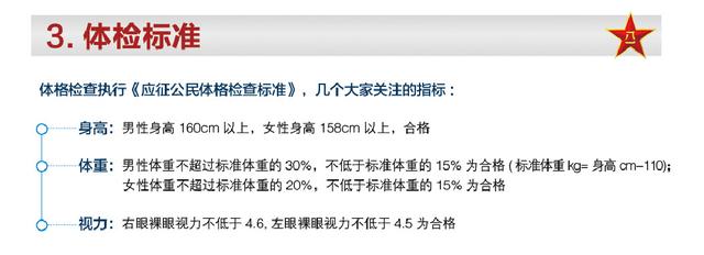 「专科版“国防生”」湖南定向培养士官学校之：长沙航空职业学院