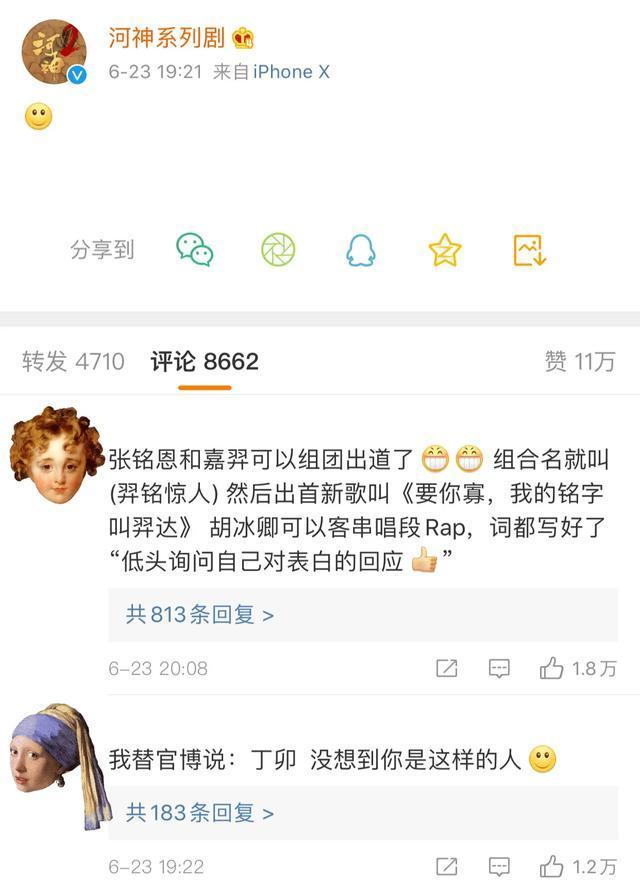 河神2定档7月，官博吃瓜自家男二，这些待播剧刚开始口碑就输了