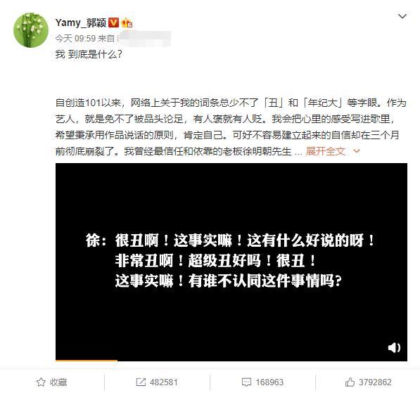 长文|徐明朝发长文回应Yamy 如果只是为了解约真的没必要