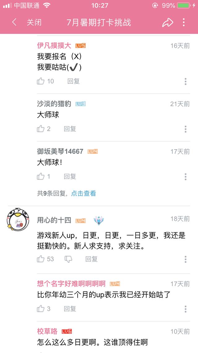 一份完整的线上活动推广策划方案