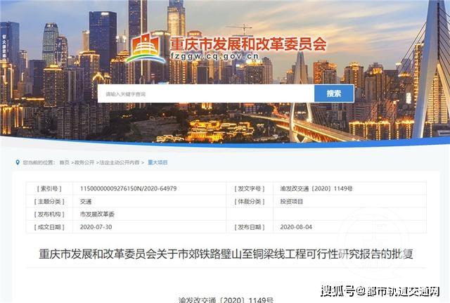 时速140 璧铜线获批复！总投资86.42亿元，设车站9座