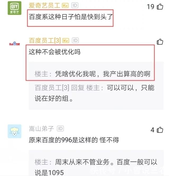 百度程序员感慨：早11晚9，年薪还有80万，买房子太轻松了吧