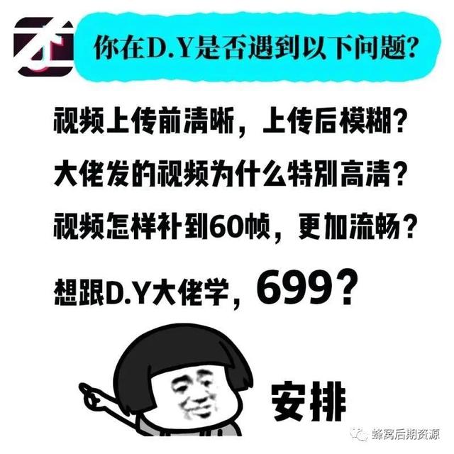 抖音同款画质 PR60帧高清剪辑视频教程；5G时代抢占短视频先机