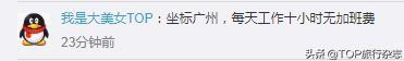 「平均」中国人每天平均休闲2.42小时 全国网友表示：我不服