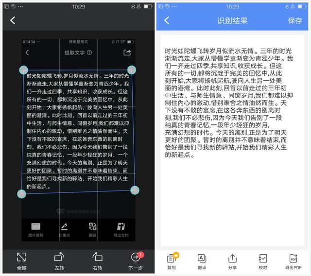 網頁內容無法復制？只需要一部華為手機，全網內容任你免費復制