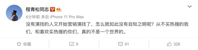 金扫帚创办人讽刺肖战不接受批评：没有演技的人又开始营销演技了