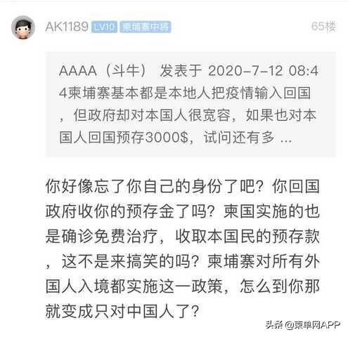“魔鬼”航班确诊24人，柬埔寨有错吗？