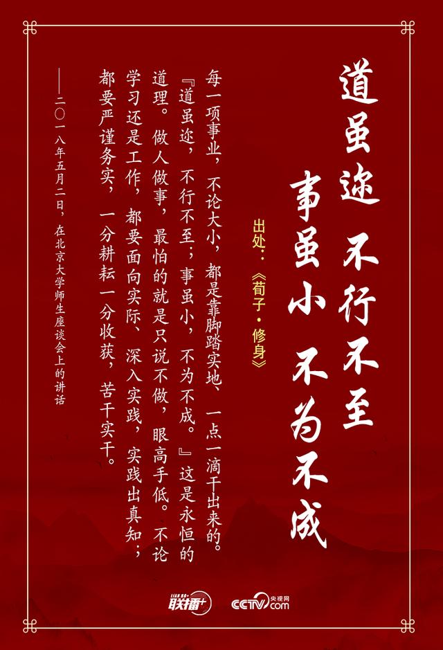 联播+丨实干兴邦 习近平这些话“典”燃奋斗信心