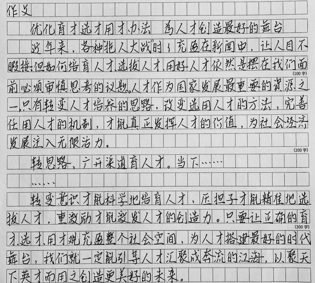 2020年公考申论作答格式，三分钟帮你处理好细节问题，赢取高分