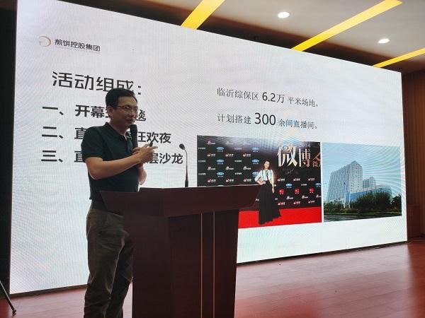 "齐鲁优品 助力山东"直播电商节将于25日在临沂举行