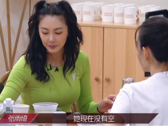 张雨绮怼李斯丹妮不合群,拒绝蓝盈莹学舞要求,网友:干得漂亮