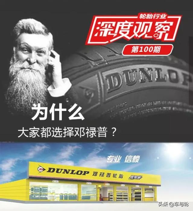 为什么大家都选择邓禄普？10个理由够不够？