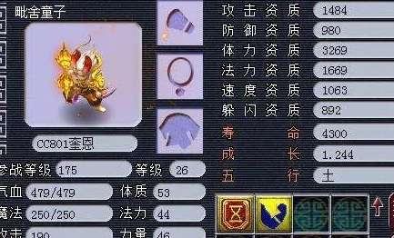 梦幻西游：最强双特殊毗舍童子现世，打成就是全服第一善恶