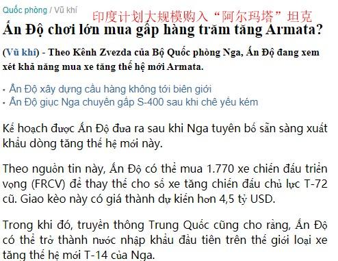 印度欲一次性购买1770辆俄坦克，俄网友：挑衅强大邻国，自取灭亡
