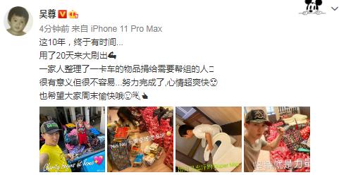 吴尊带儿女花20天整理一卡车旧物捐赠，max手臂磕青坚持干活超暖