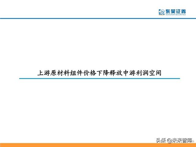 电子烟行业研究及投资策略：从思摩尔看电子烟黄金时代