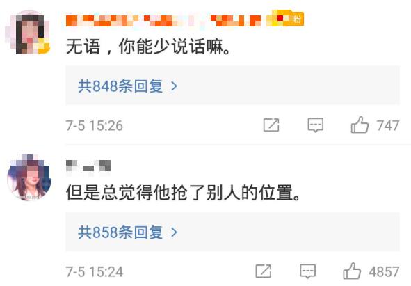 虞书欣为张艺凡打call，反遭粉丝回怼：认真的吗？对你好失望
