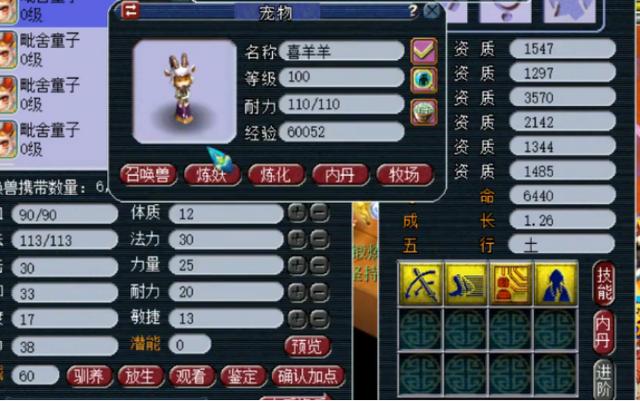 梦幻西游：20个泡泡祈福石冲击泡泡灵仙！结果喜闻乐见