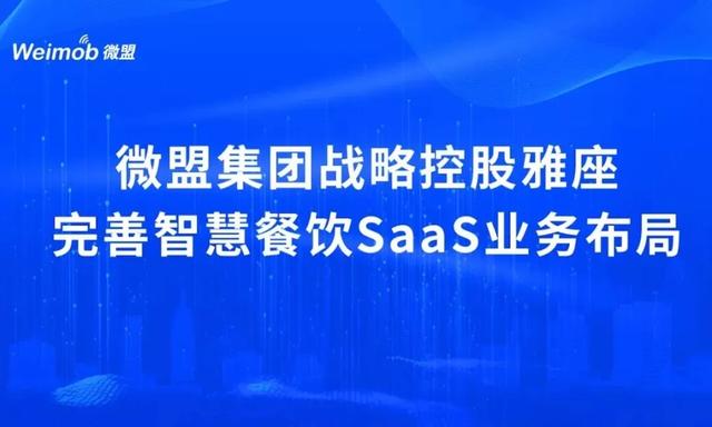 「原创」百事公司49亿收购百草味——2月快消品资本主要事件盘点