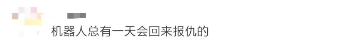 男子暴打機(jī)器人酒店：機(jī)器人“無(wú)大礙”