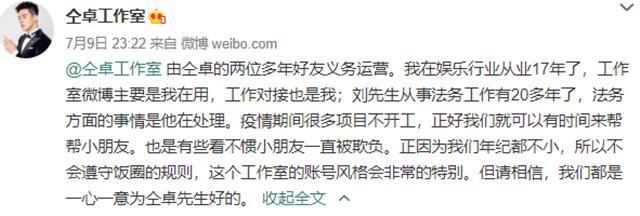 两位行业大佬相助仝卓全面复工，工作室连发2