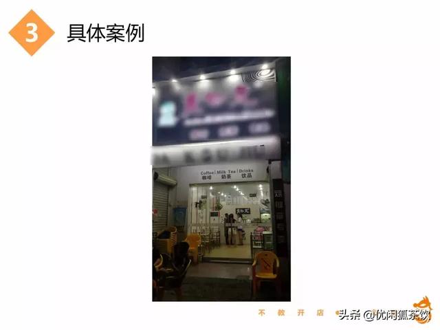 价值百万的创业干货分享l2019年茶饮行业创业趋势分析