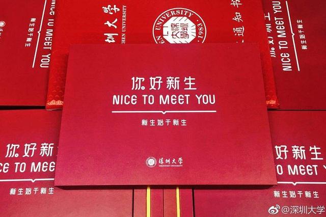 南开大学录取通知书送莲子，看看还有哪些创意